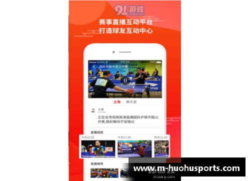 火狐体育官方网站百事通NBA手机直播：全方位精彩赛事尽在掌握 - 副本